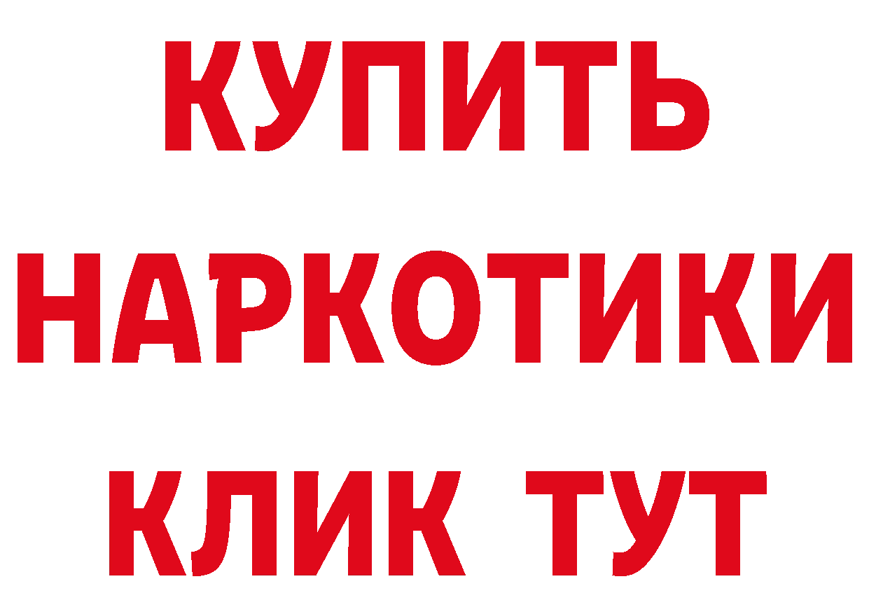 БУТИРАТ оксибутират рабочий сайт маркетплейс кракен Новотроицк